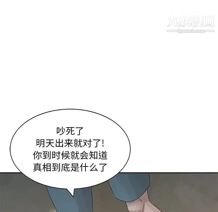 《姐姐的秘密》漫画 第16話
