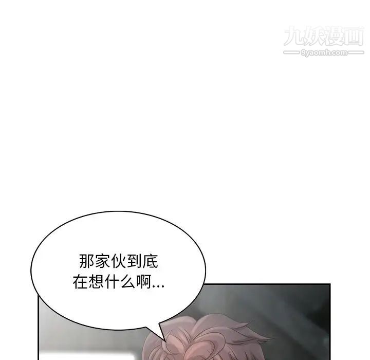 《姐姐的秘密》漫画 第16話