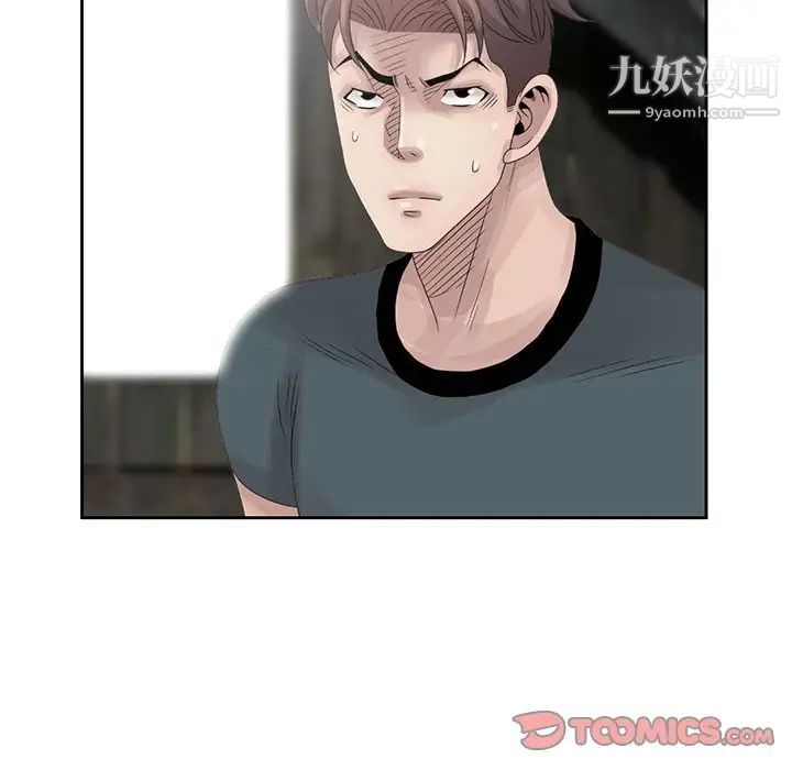 《姐姐的秘密》漫画 第16話