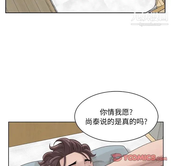 《姐姐的秘密》漫画 第16話