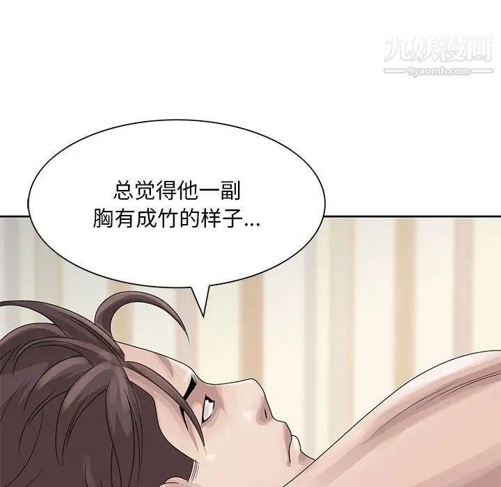 《姐姐的秘密》漫画 第16話
