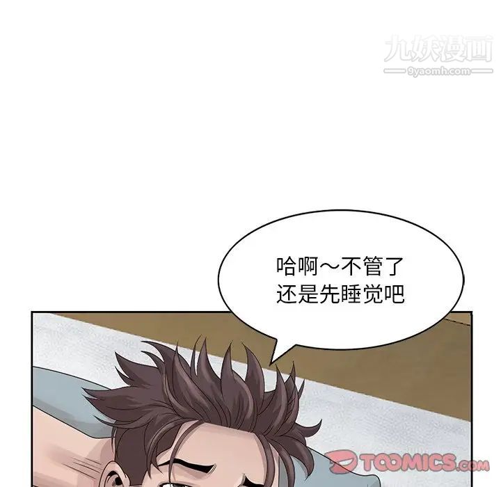《姐姐的秘密》漫画 第16話