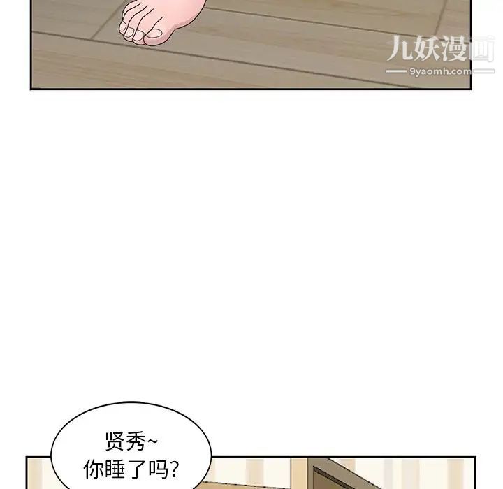 《姐姐的秘密》漫画 第16話
