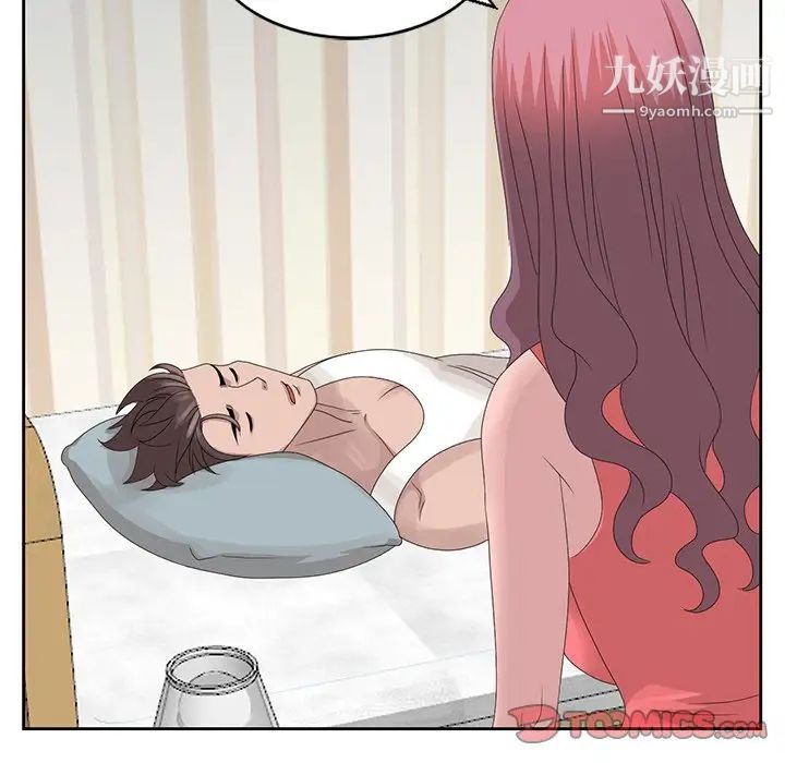 《姐姐的秘密》漫画 第16話