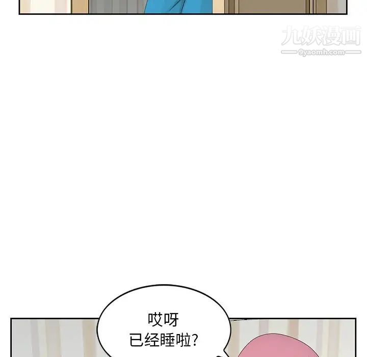 《姐姐的秘密》漫画 第16話