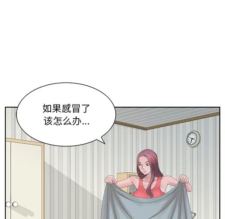 《姐姐的秘密》漫画 第16話