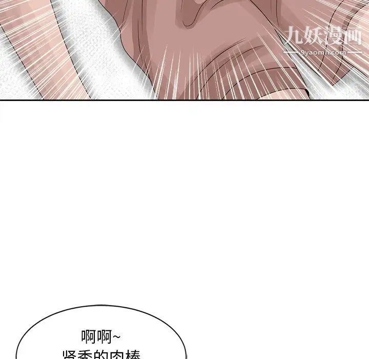 《姐姐的秘密》漫画 第16話