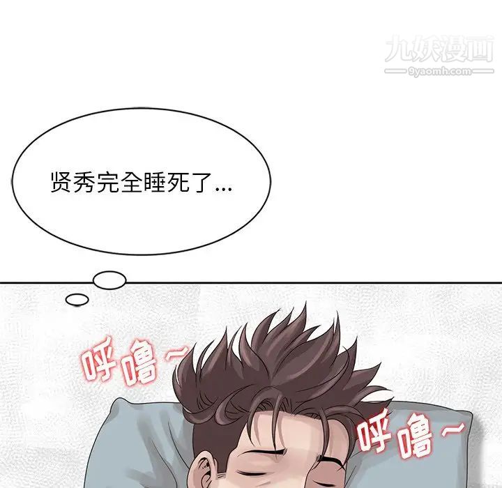 《姐姐的秘密》漫画 第16話