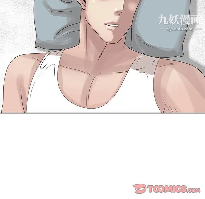 《姐姐的秘密》漫画 第16話