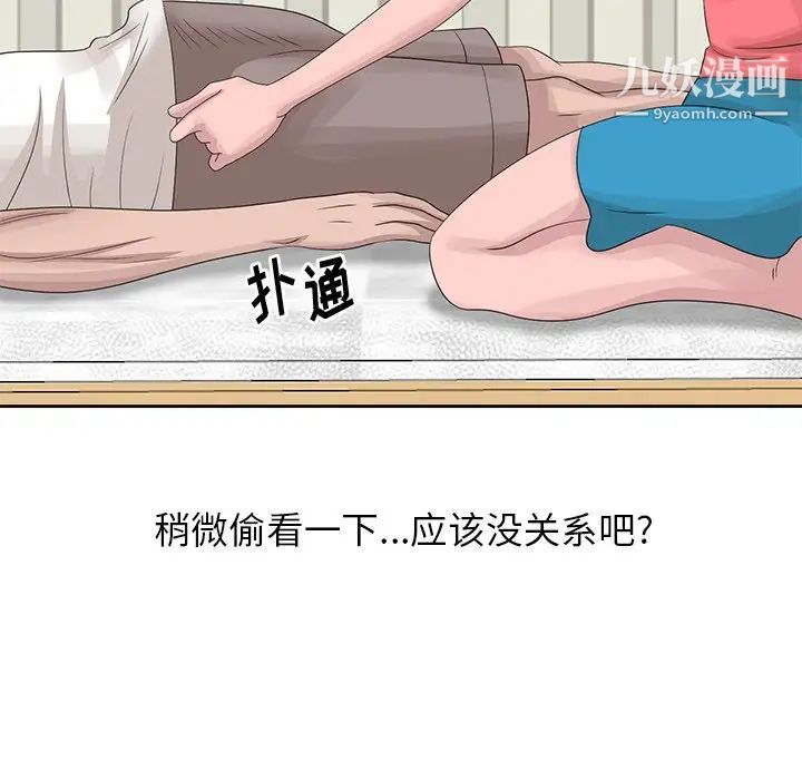 《姐姐的秘密》漫画 第16話
