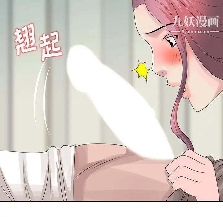 《姐姐的秘密》漫画 第16話