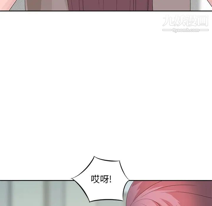 《姐姐的秘密》漫画 第16話