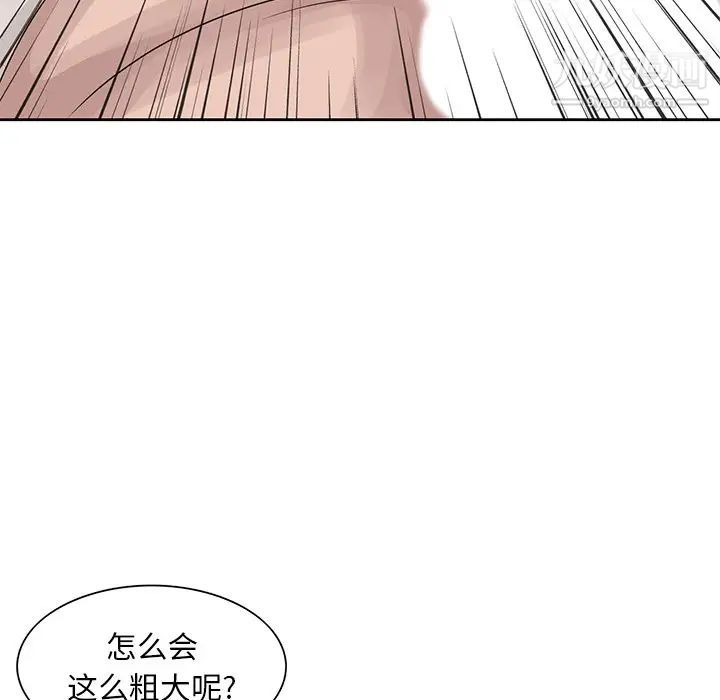 《姐姐的秘密》漫画 第16話