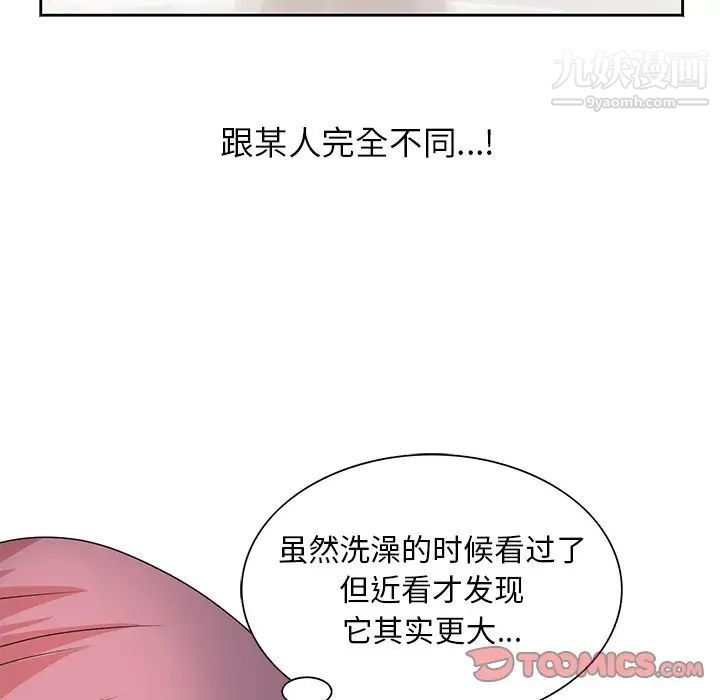 《姐姐的秘密》漫画 第16話