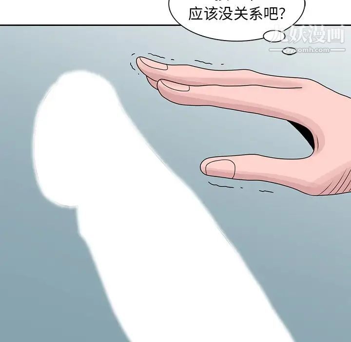 《姐姐的秘密》漫画 第16話