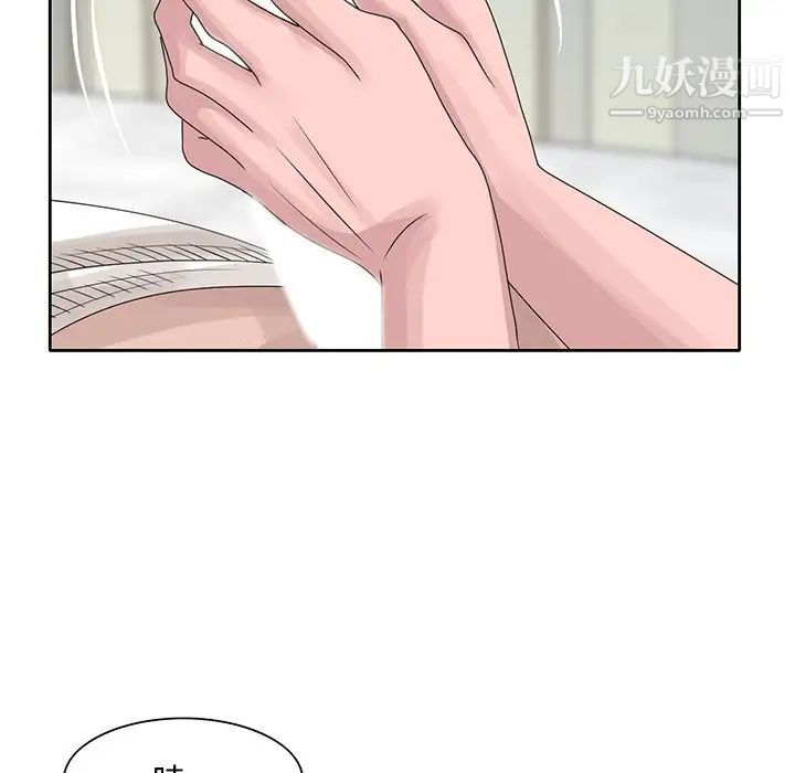 《姐姐的秘密》漫画 第16話