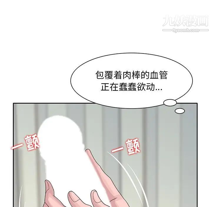 《姐姐的秘密》漫画 第16話