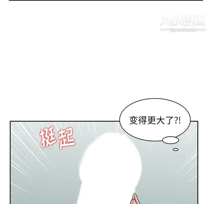 《姐姐的秘密》漫画 第16話