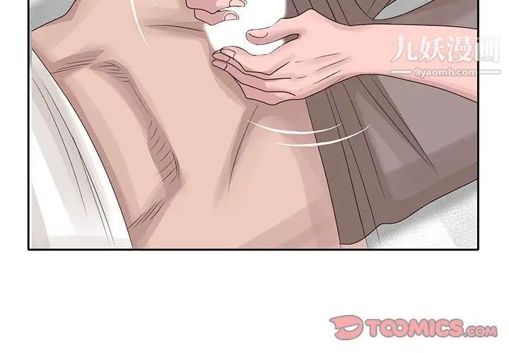 《姐姐的秘密》漫画 第17話