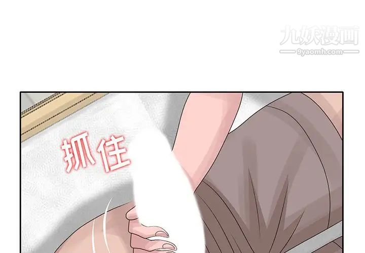 《姐姐的秘密》漫画 第17話