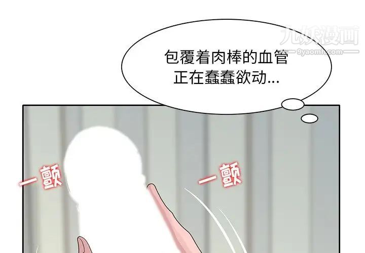 《姐姐的秘密》漫画 第17話