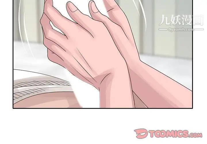 《姐姐的秘密》漫画 第17話