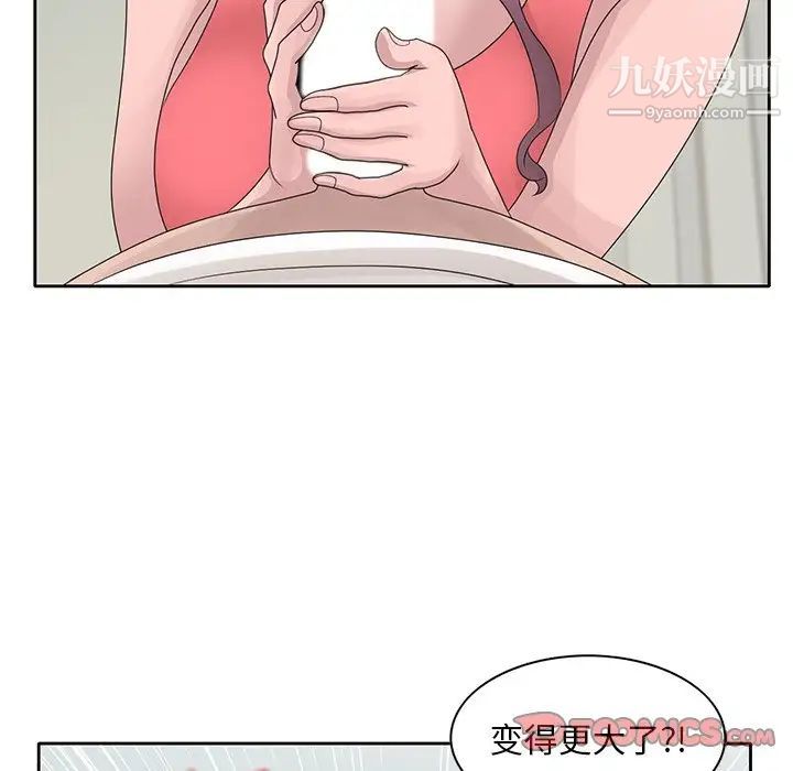 《姐姐的秘密》漫画 第17話