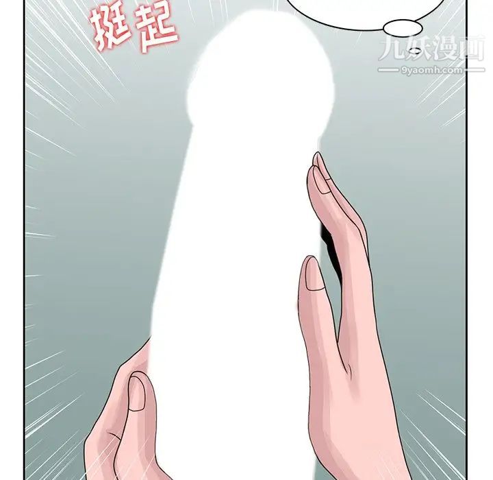 《姐姐的秘密》漫画 第17話