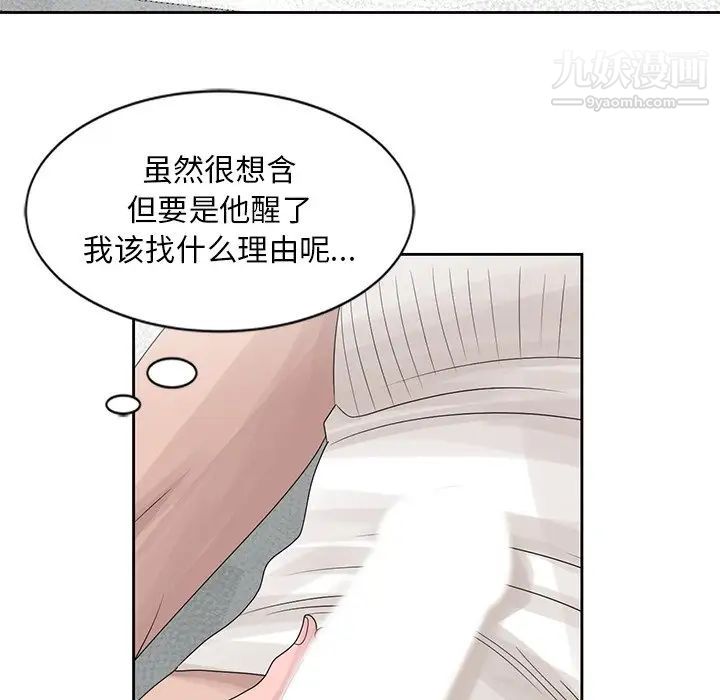《姐姐的秘密》漫画 第17話
