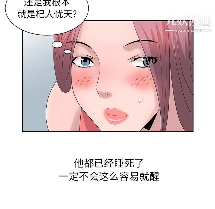 《姐姐的秘密》漫画 第17話
