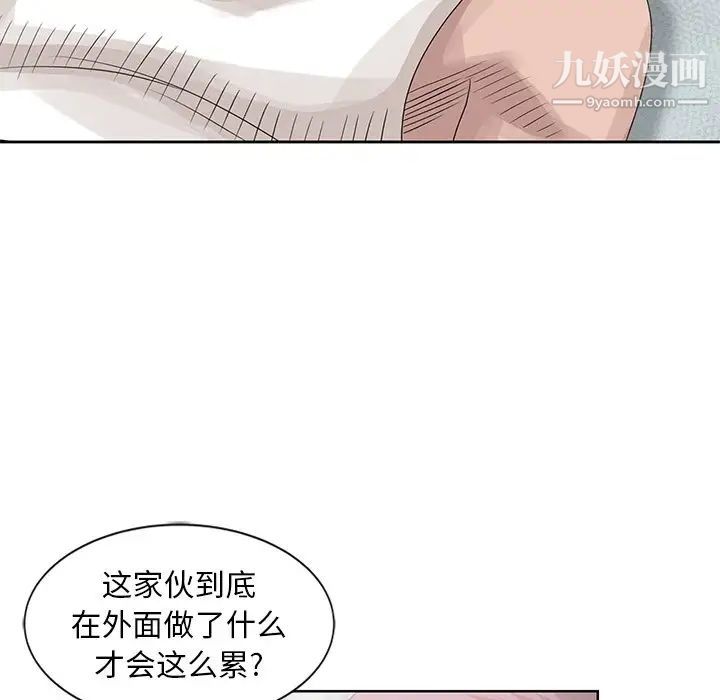 《姐姐的秘密》漫画 第17話