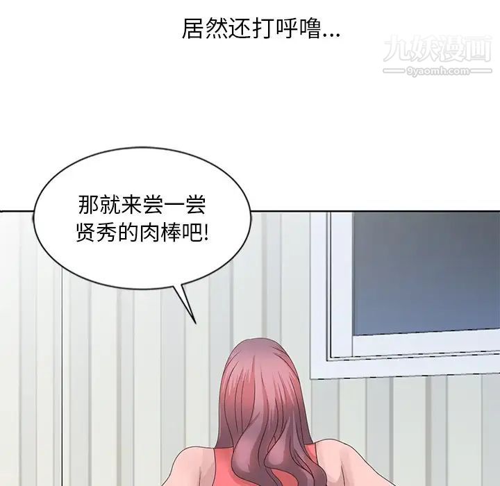 《姐姐的秘密》漫画 第17話