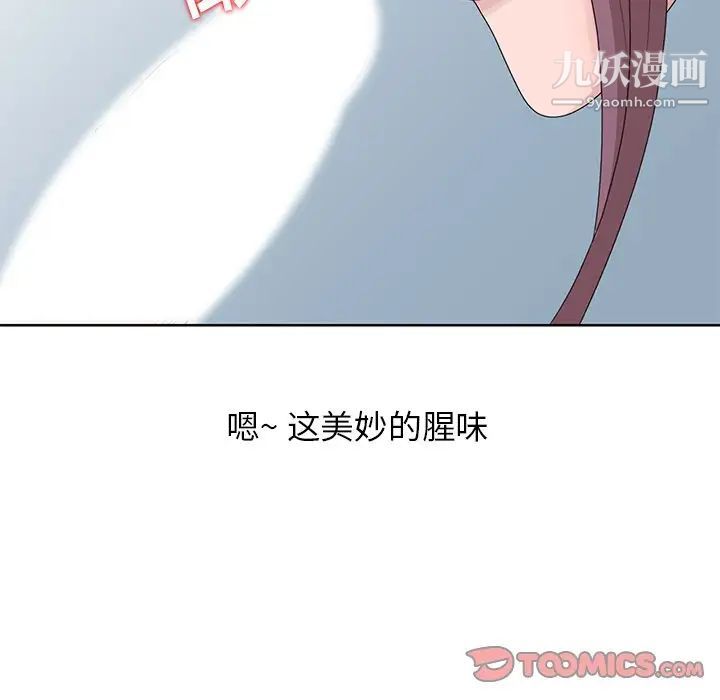 《姐姐的秘密》漫画 第17話