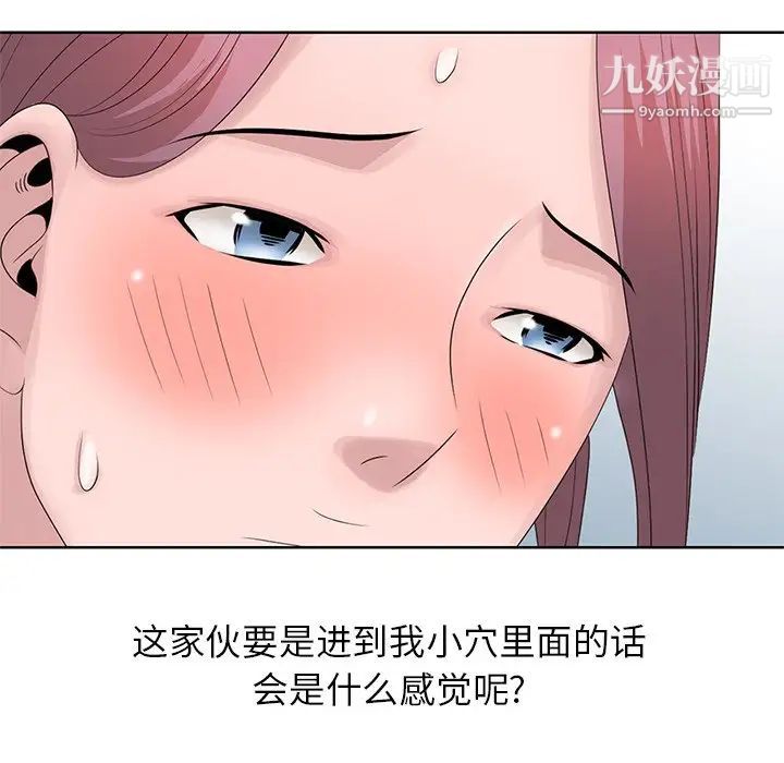 《姐姐的秘密》漫画 第17話