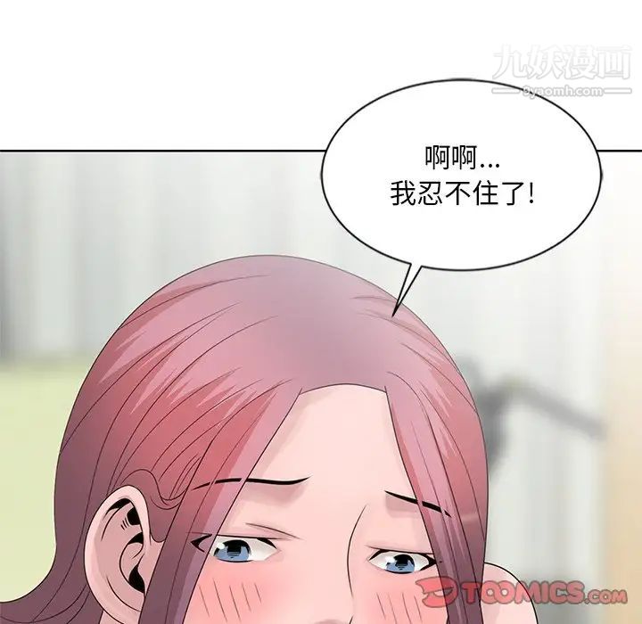 《姐姐的秘密》漫画 第17話