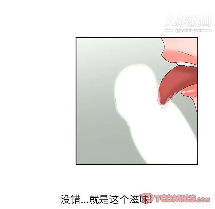 《姐姐的秘密》漫画 第17話