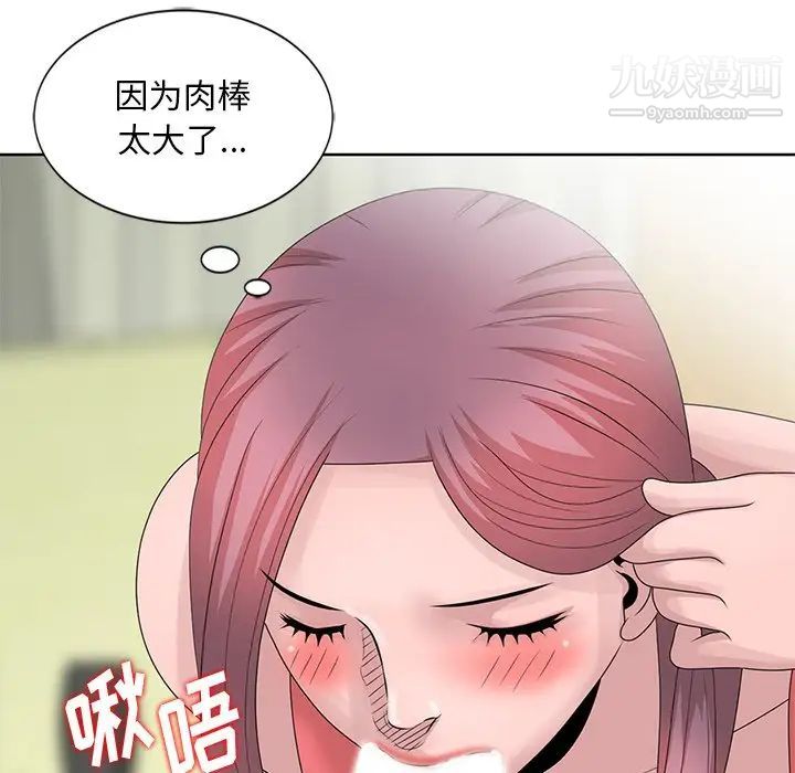 《姐姐的秘密》漫画 第17話