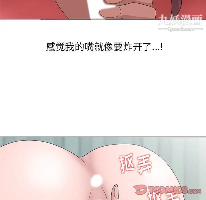 《姐姐的秘密》漫画 第17話