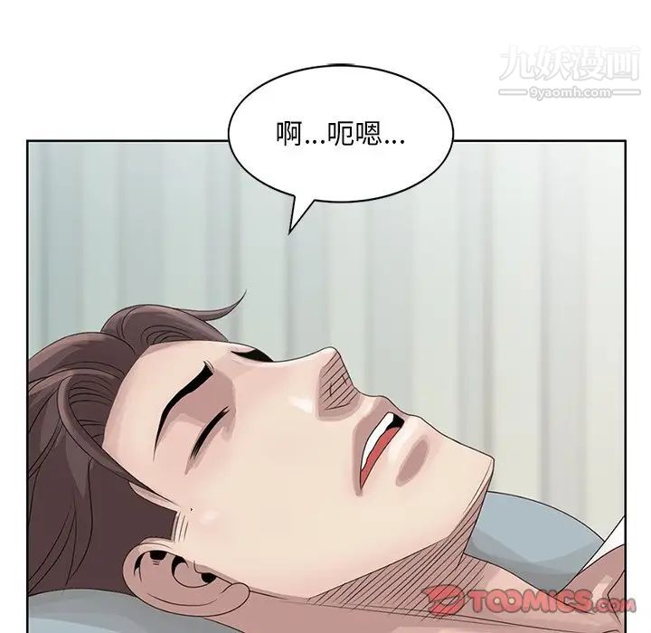 《姐姐的秘密》漫画 第17話