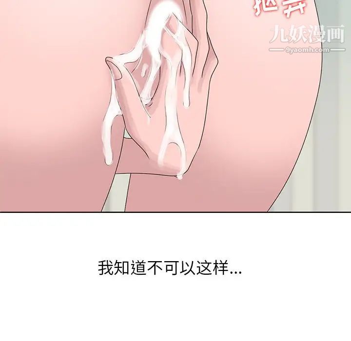 《姐姐的秘密》漫画 第17話