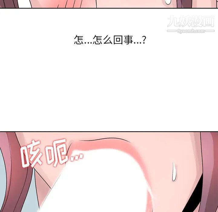 《姐姐的秘密》漫画 第17話
