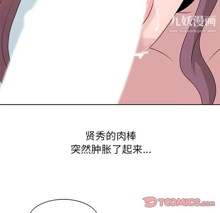 《姐姐的秘密》漫画 第17話