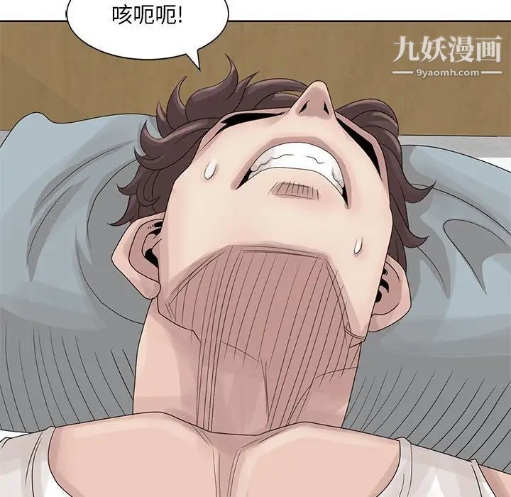 《姐姐的秘密》漫画 第17話