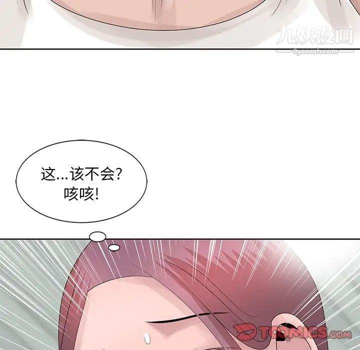 《姐姐的秘密》漫画 第17話