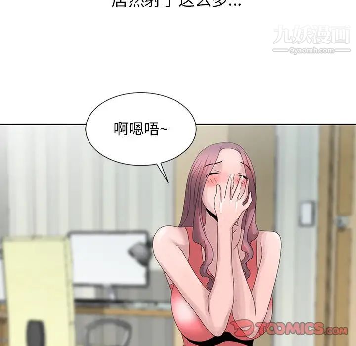 《姐姐的秘密》漫画 第17話