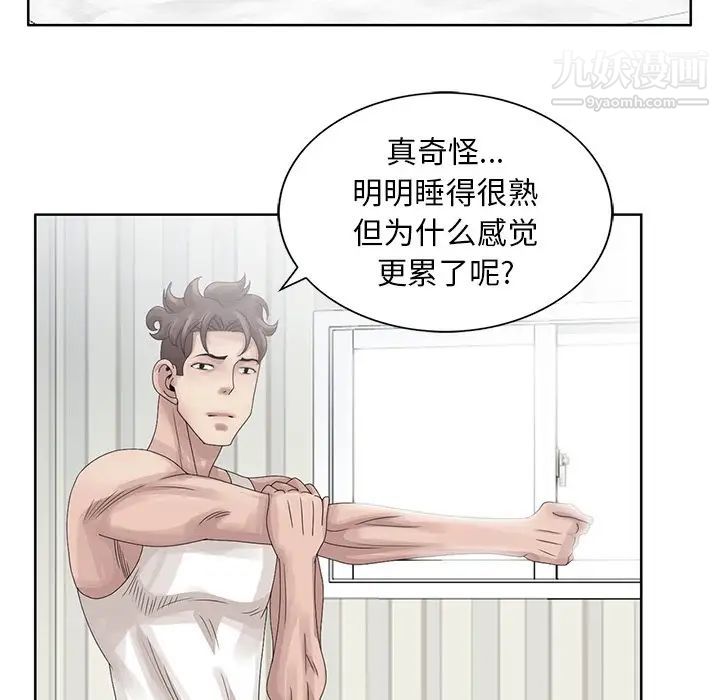 《姐姐的秘密》漫画 第17話