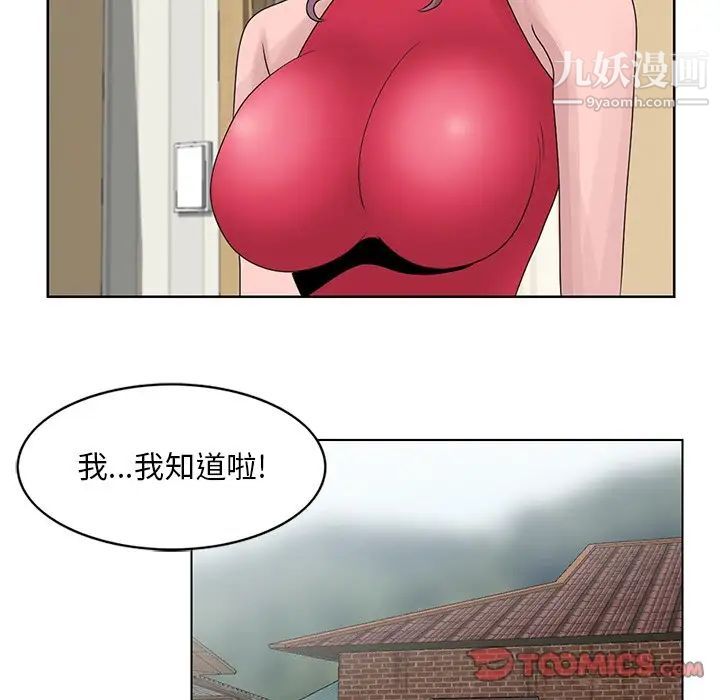 《姐姐的秘密》漫画 第17話
