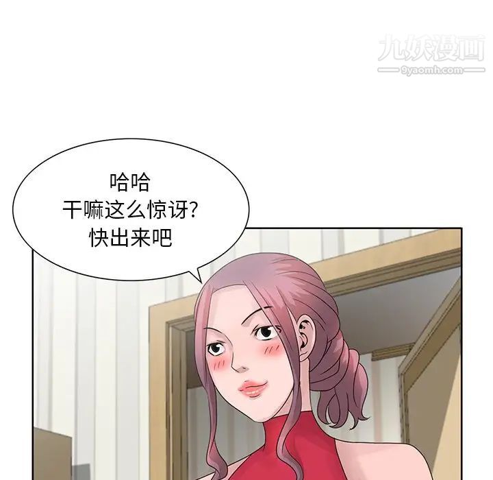 《姐姐的秘密》漫画 第17話