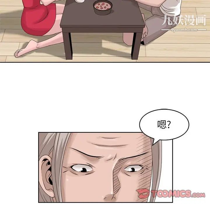 《姐姐的秘密》漫画 第17話
