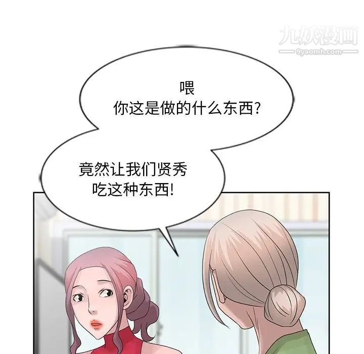 《姐姐的秘密》漫画 第17話